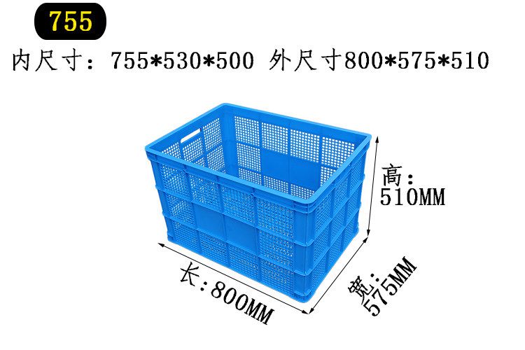 755 新蓝